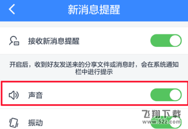 百度網盤消息提醒怎么設置_百度網盤消息提醒設置方法教程