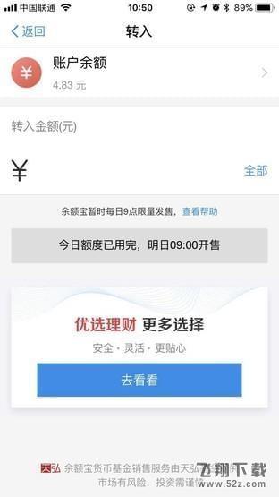 支付寶怎么賺錢_支付寶賺錢方法教程