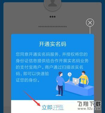 支付寶快遞實名碼怎么使用_支付寶快遞實名碼使用方法教程