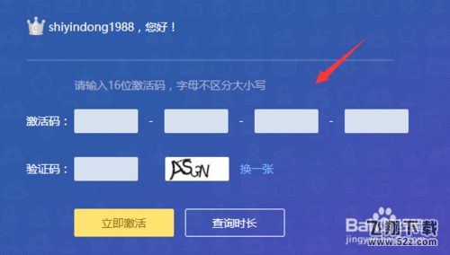 百度網盤如何用激活碼兌換會員_百度網盤用激活碼兌換會員方法教程