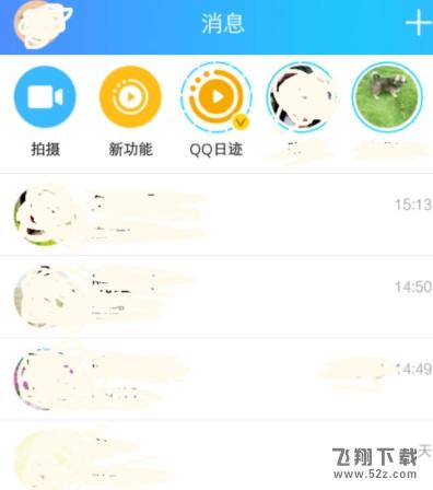 QQ的動態權限怎么設置_QQ動態權限設置方法教程