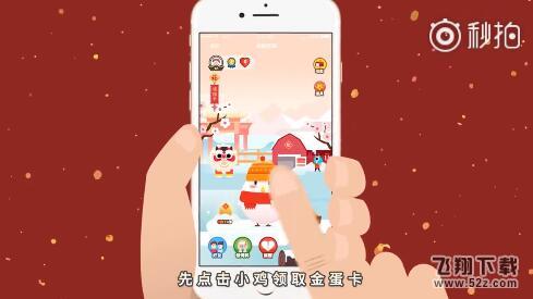 支付寶螞蟻莊園怎么換?？╛螞蟻莊園收金蛋獲取福卡方法介紹