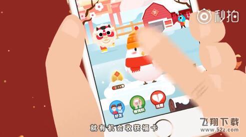 支付寶螞蟻莊園怎么換福卡_螞蟻莊園收金蛋獲取?？ǚ椒ń榻B