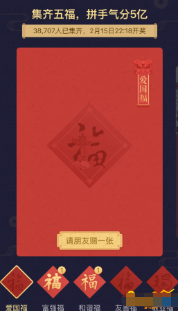 支付寶五福掃手勢怎么掃不到?？╛支付寶五福什么手勢可以出敬業福