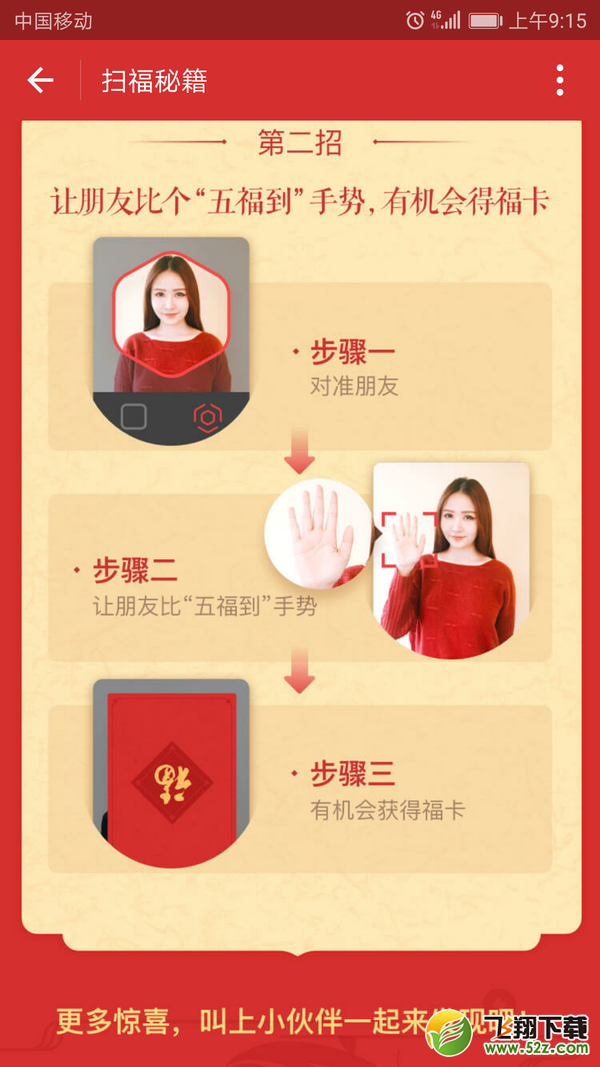 2018支付寶怎樣能掃到萬能六類?？╛支付寶怎樣快速集齊五福