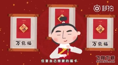 2018支付寶萬能?？ㄔ趺传@得_支付寶萬能福卡獲取攻略分享