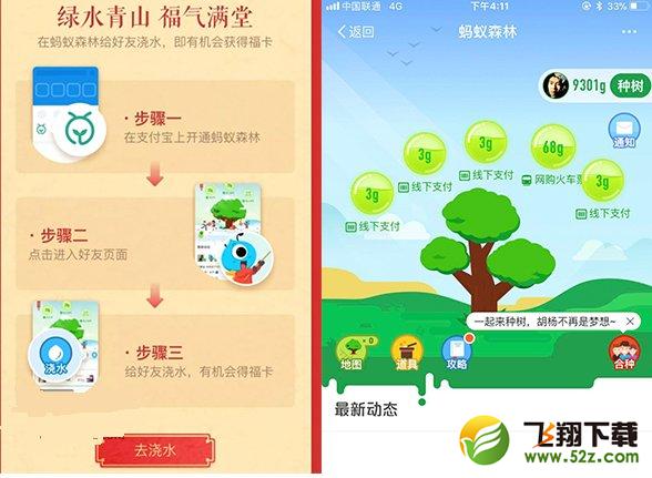 支付寶五福卡怎么集齊_2018支付寶五?？R方法匯總_五福集卡最全教程攻略
