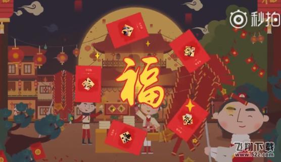 2018支付寶集五福怎么玩？支付寶2018集五福攻略