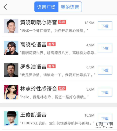 高德地圖跑步功能怎么使用_高德地圖跑步功能使用方法教程