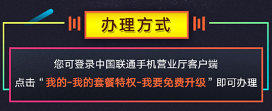 微博微卡日租寶套餐怎么申請_微博微卡日租寶套餐怎么升級