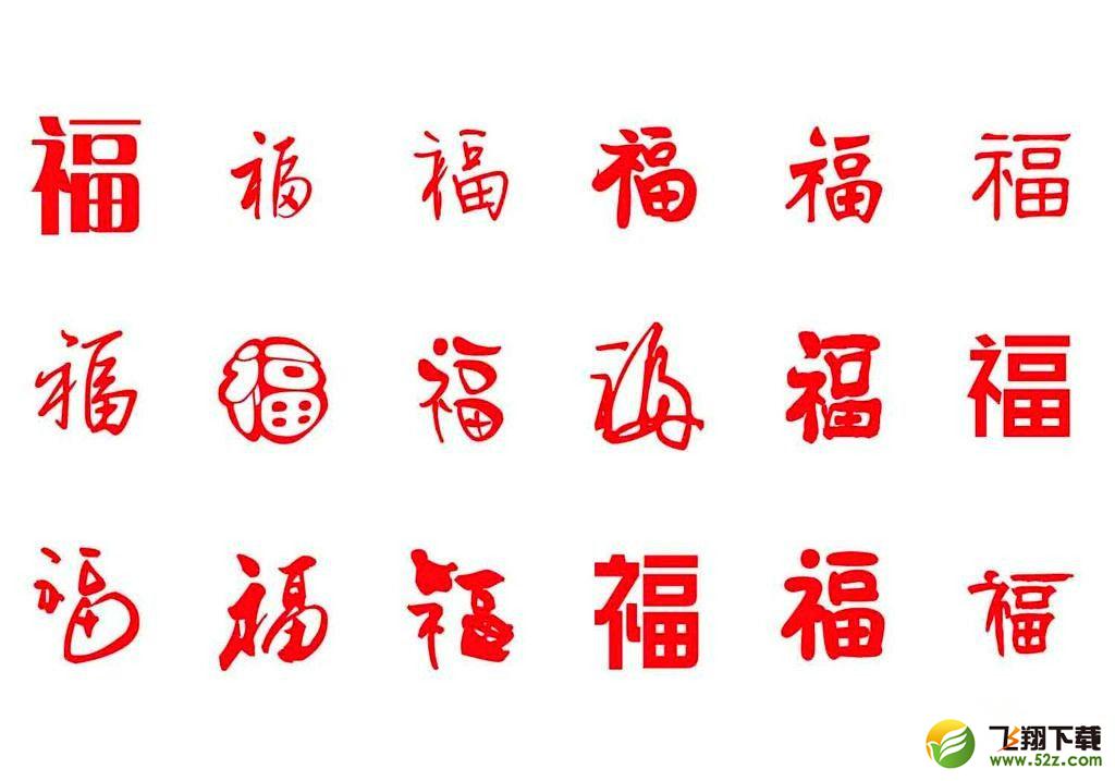 2018支付寶怎么得?？╛支付寶掃福字集五福