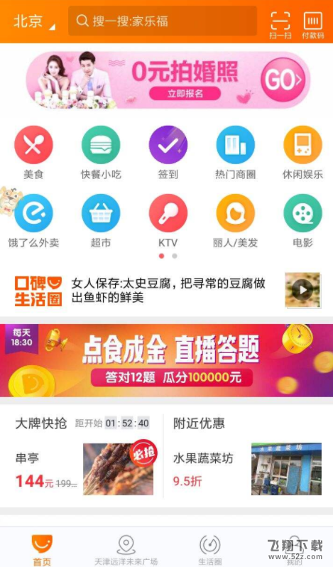 支付寶點食成金答題怎么復活_支付寶點食成金答題復活卡怎么獲得