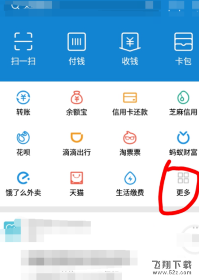 支付寶怎么使用記賬本記賬_支付寶使用記賬本記賬方法教程