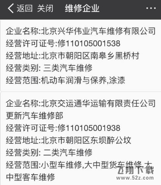 支付寶怎么查詢附近汽車維修店_支付寶查詢附近汽車維修店方法教程