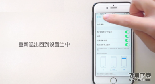 蘋果iPhone微信提示音怎么改_蘋果iPhone微信提示音修改方法教程