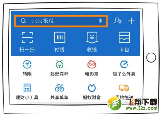 支付寶個稅申報怎么刷臉_支付寶12萬以上個稅申報刷臉方法教程