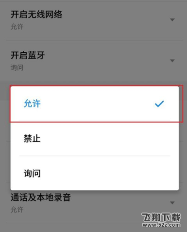 怎么設置支付寶訪問手機通訊錄_支付寶允許訪問手機通訊錄設置方法教程