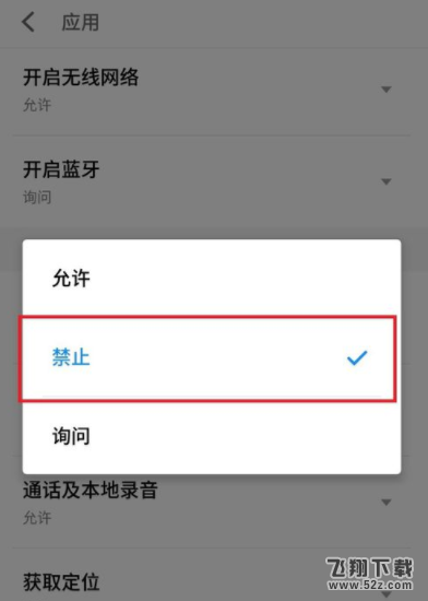 怎么設置支付寶訪問手機通訊錄_支付寶允許訪問手機通訊錄設置方法教程