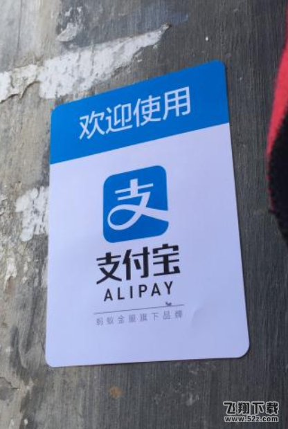 支付寶怎么刪除通訊錄聯系人_支付寶刪除通訊錄聯系人方法教程
