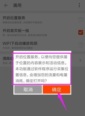 淘寶怎么開通實時定位_淘寶開通實時定位方法教程