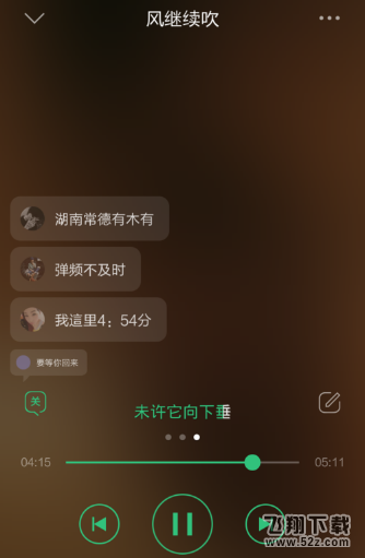 QQ音樂表情彈幕怎么設置_QQ音樂表情彈幕設置方法教程