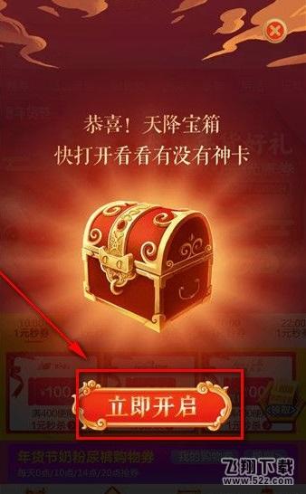 淘寶神卡這把沒中怎么回事_淘寶解封神卡總是這把沒中怎么辦