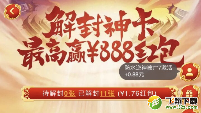 淘寶天貓財神卡怎么獲得_天貓財神卡解封方法及規則介紹