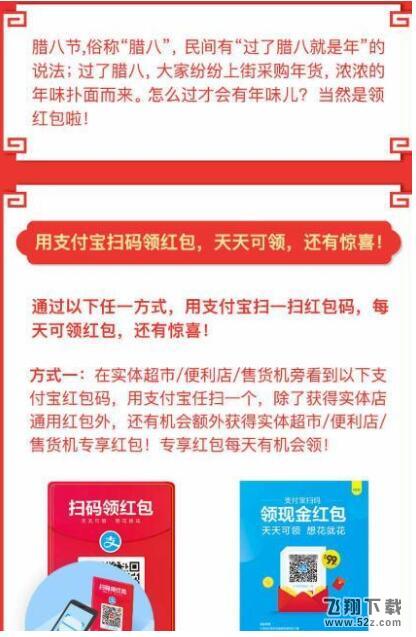 支付寶迎臘八過新年紅包怎么領_支付寶囤年貨紅包領不到應該怎么辦