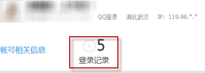 QQ登錄信息怎么查詢_QQ登錄信息查詢教程