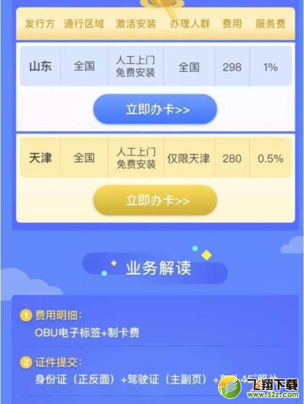 支付寶掃碼可以交高速通行費了嗎_支付寶高速車牌付具體操作流程介紹