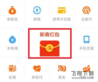 支付寶怎么討紅包_支付寶討紅包圖文教程分享