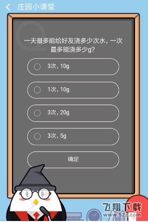 支付寶螞蟻莊園怎么答題領飼料_支付寶螞蟻莊園答題領飼料方法教程
