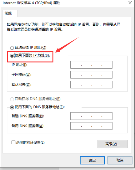 win10以太網無網絡訪問權限解決方法
