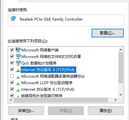 win10以太網無網絡訪問權限解決方法