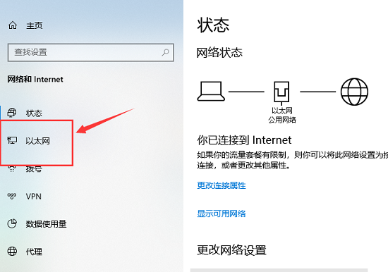 win10以太網未識別配解決方法