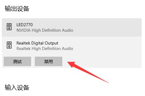 win10耳機和音響一起響解決教程