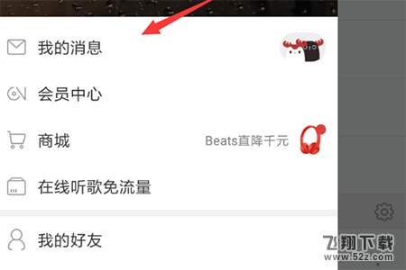 網易云音樂猜明星怎么玩_網易云音樂多多和西西猜明星玩法教程
