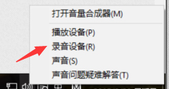 win10麥克風聲音小調整教程