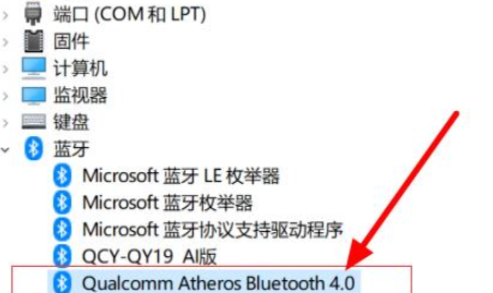 win10藍牙驅動程序錯誤解決方法