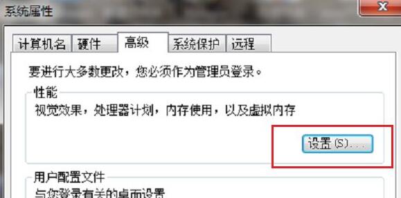 win7虛擬內存怎么設置最好