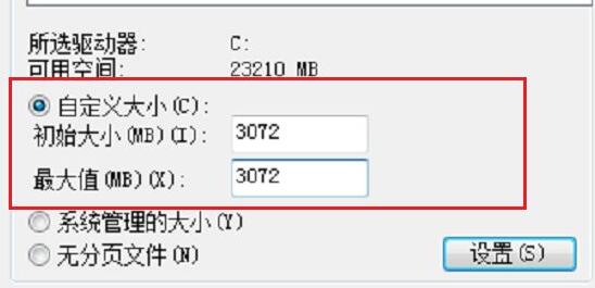 win7虛擬內存怎么設置最好