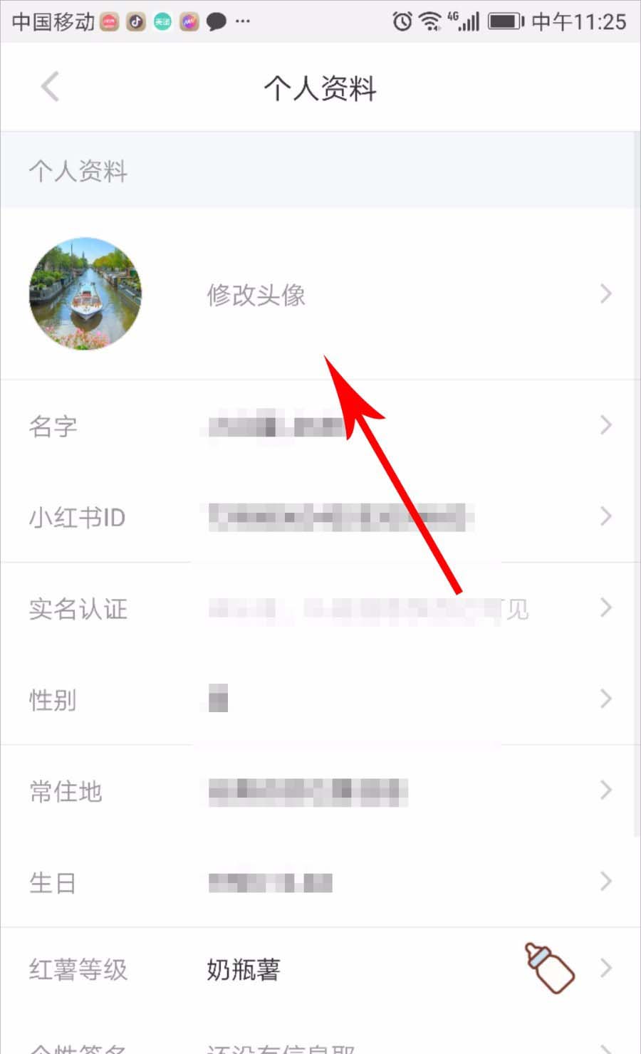 小紅書頭像怎么修改_小紅書換頭像的方法