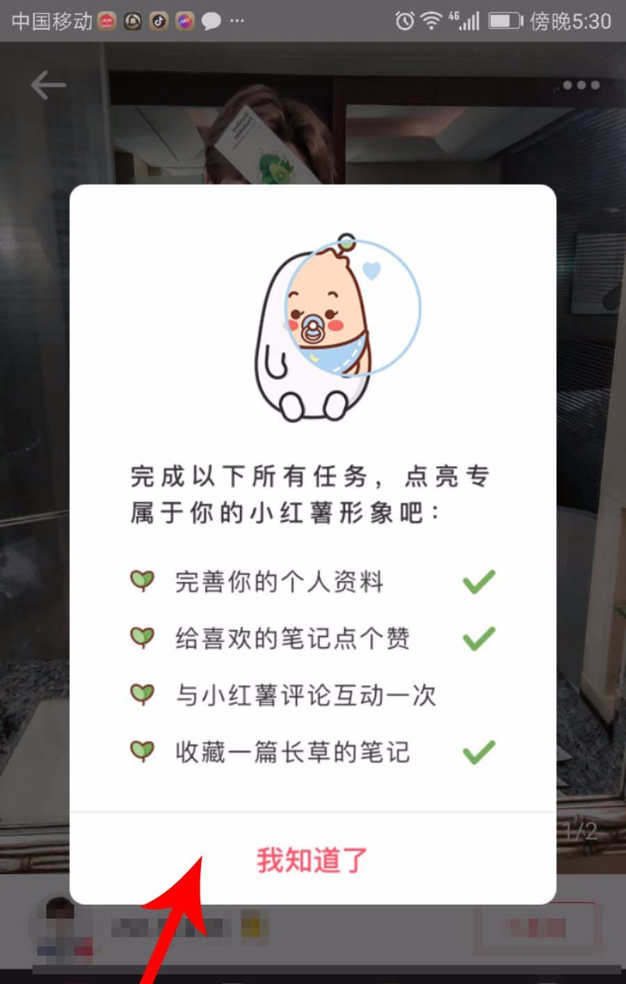 小紅書頭像怎么修改_小紅書換頭像的方法