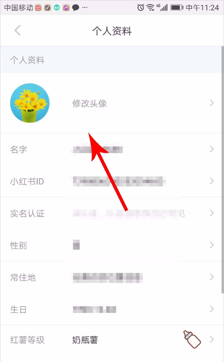 小紅書頭像怎么修改_小紅書換頭像的方法