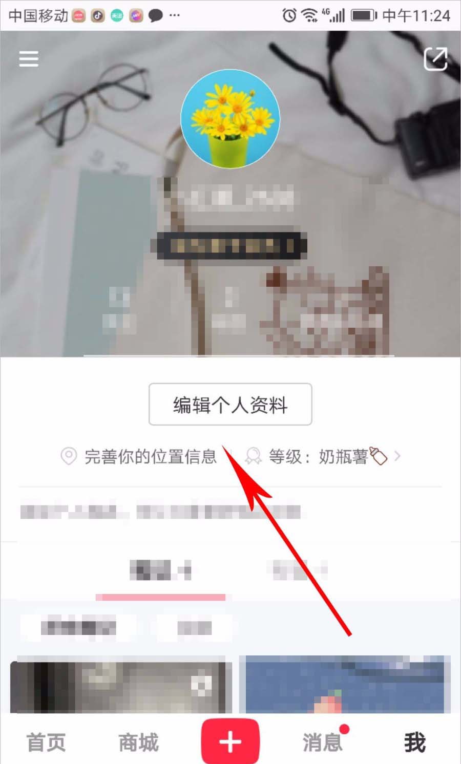 小紅書頭像怎么修改_小紅書換頭像的方法