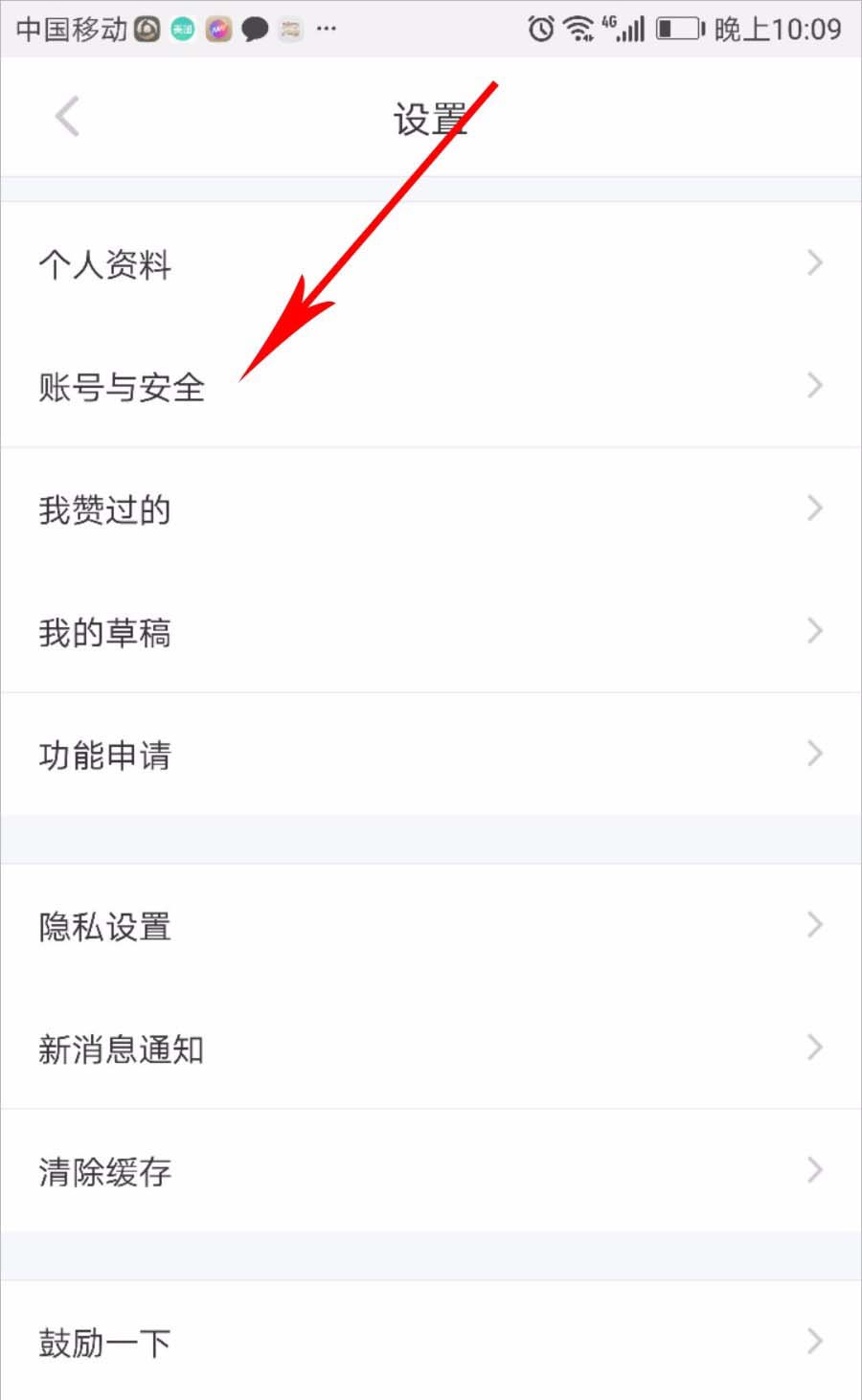 小紅書怎么解除微信號綁定_小紅書解除微信號綁定的方法