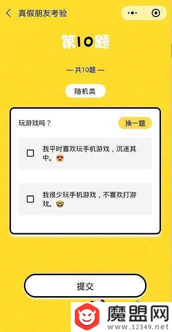 朋友圈真假朋友大考驗怎么玩？二維碼圖片分享