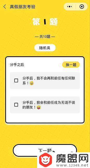 朋友圈真假朋友大考驗怎么玩？二維碼圖片分享