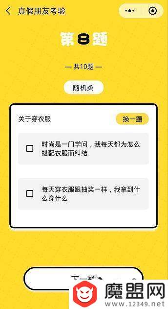 朋友圈真假朋友大考驗怎么玩？二維碼圖片分享