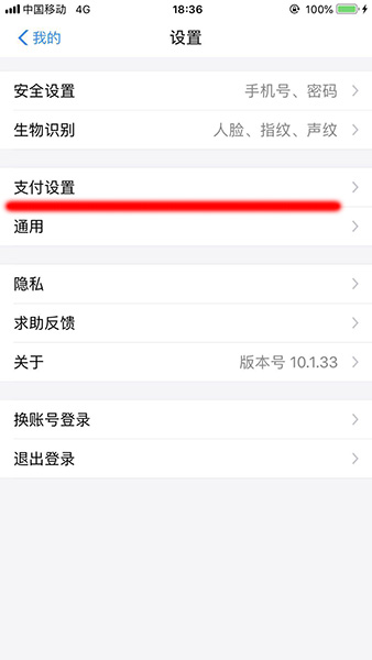 支付寶付款方式怎么改_支付寶付款方式在哪設置